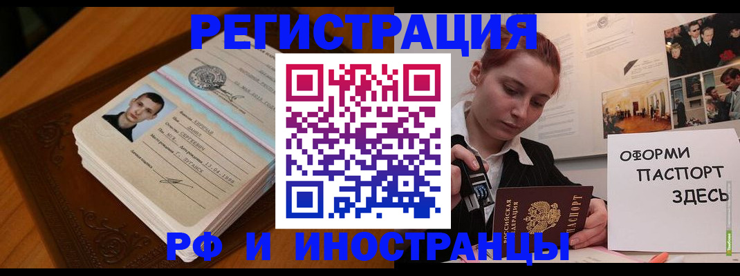купить прописку в Долгопрудном