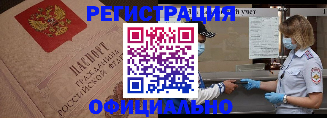 временная регистрация гарантия в Долгопрудном