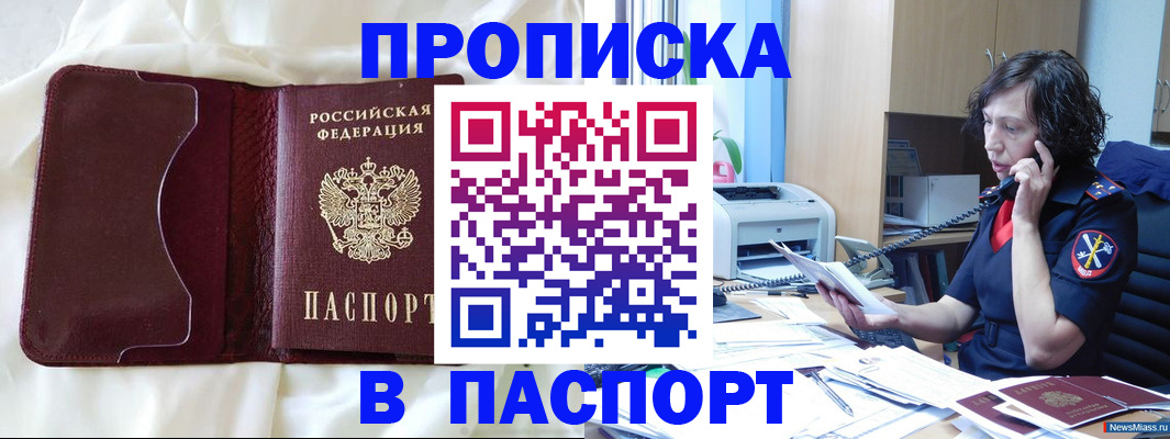 миграционный учет в Долгопрудном